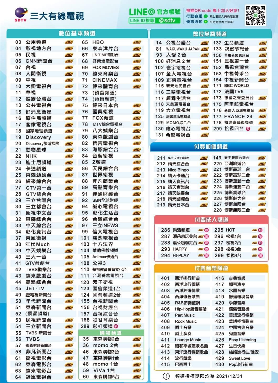 彰化三大有线电视第四台优惠专线0972 795975